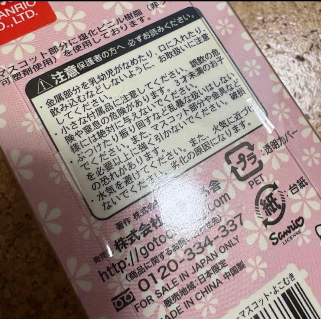 超希少！ご当地キティ　大分限定　かぼすバス　よこむきVer. 2009年