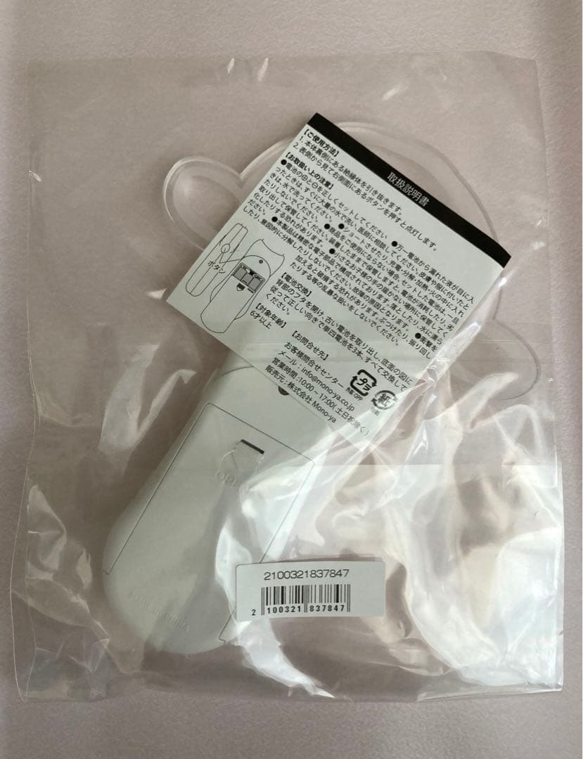 櫻井もも プロデュース ももきゅん専用 きゅんらいと vol.1 【レア】