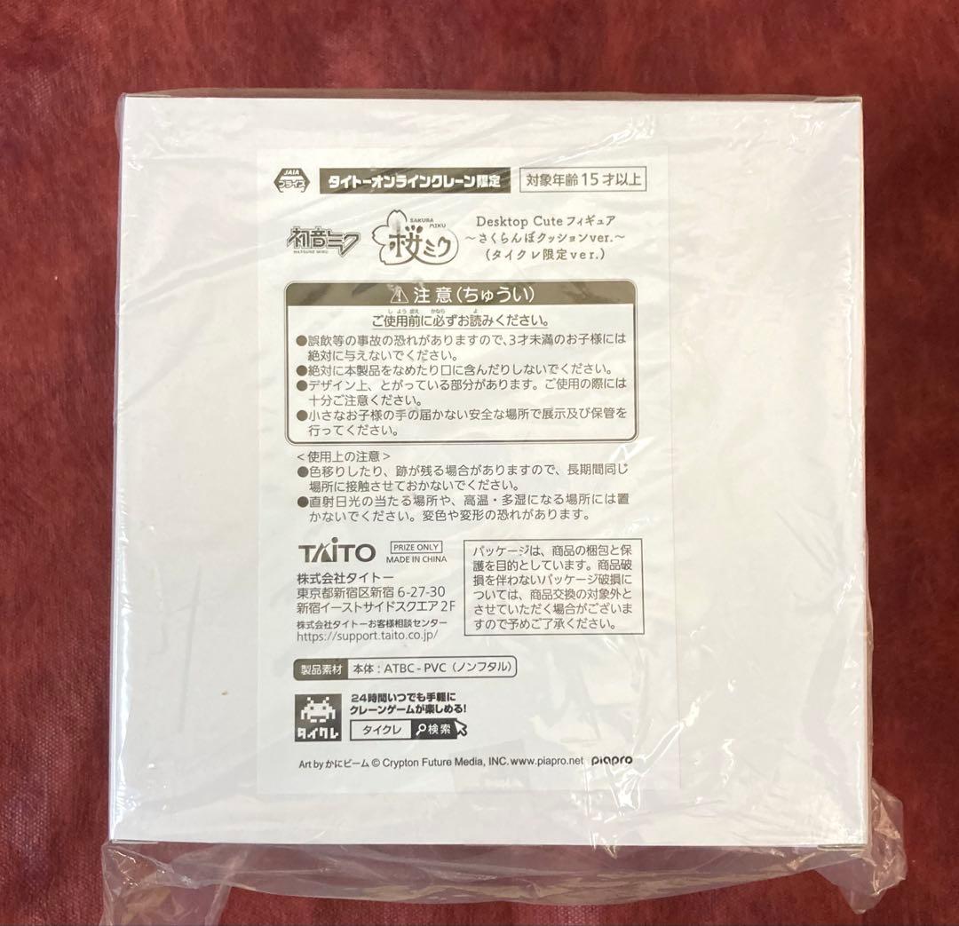 初音ミク 桜ミク タイクレ限定 フィギュア Fashion AMP等 計12点
