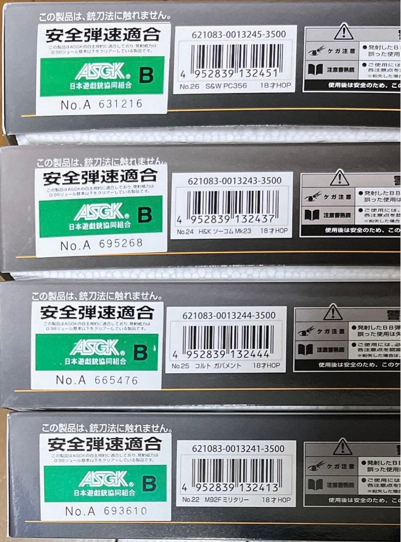 東京マルイ エアコキ まとめ売り 18禁