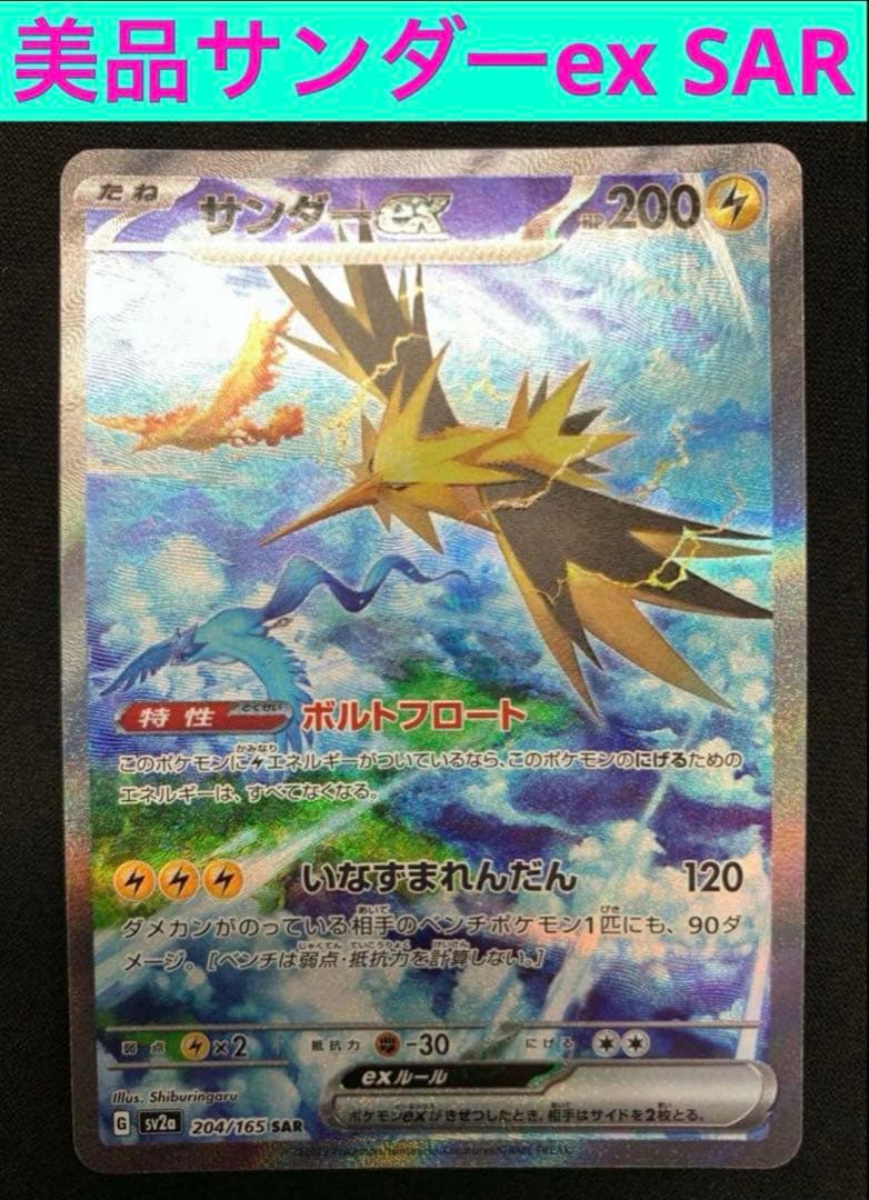 ☆爆アド先着1名☆高騰中コイキングARプラズマ団ギラティナPSA10ポケカ引退品