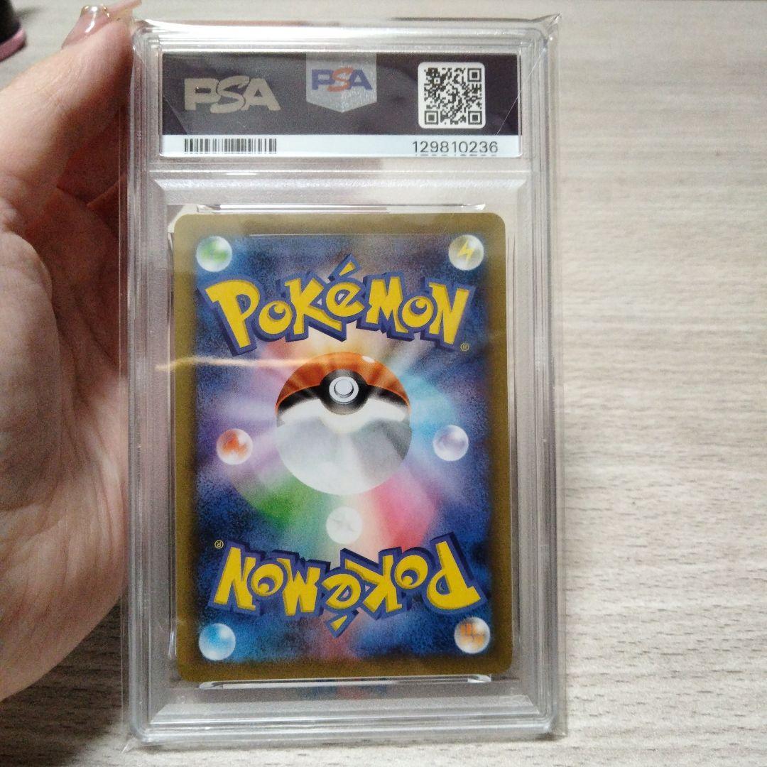 【PSA10】ひかるコイキング25th