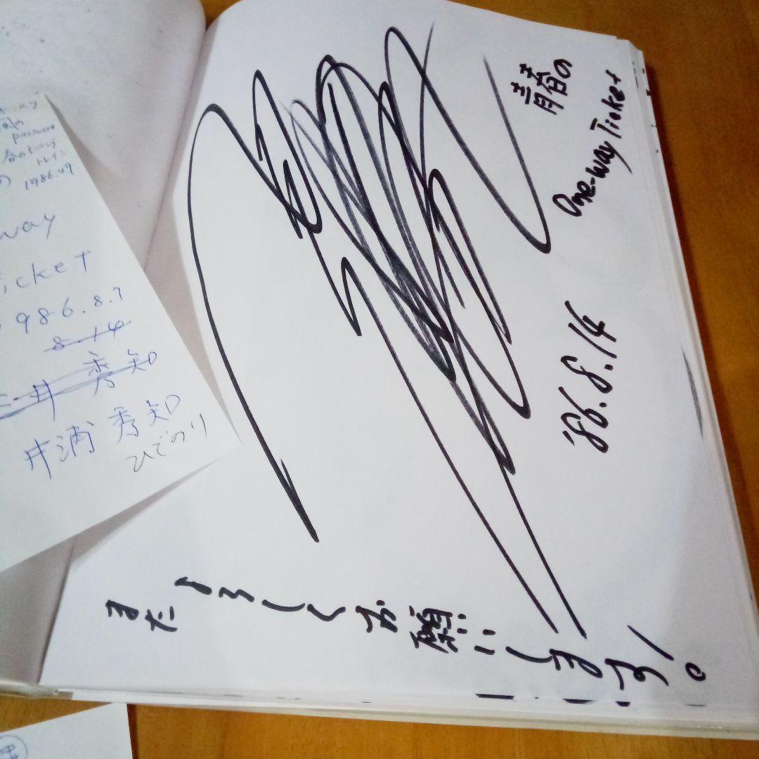 ぽすと様【希少】　1986年8月〜1987年12月　アイドル直筆サインノート