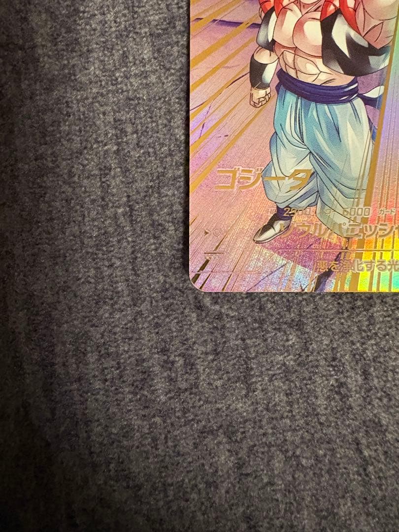 ドラゴンボールスーパーダイバーズ　ゴジータ　sdv7-062 パラレル