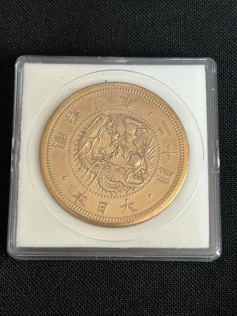 日本古銭 旧二十圓金貨 明治三年 大日本帝国 詳細不明 - コレクション
