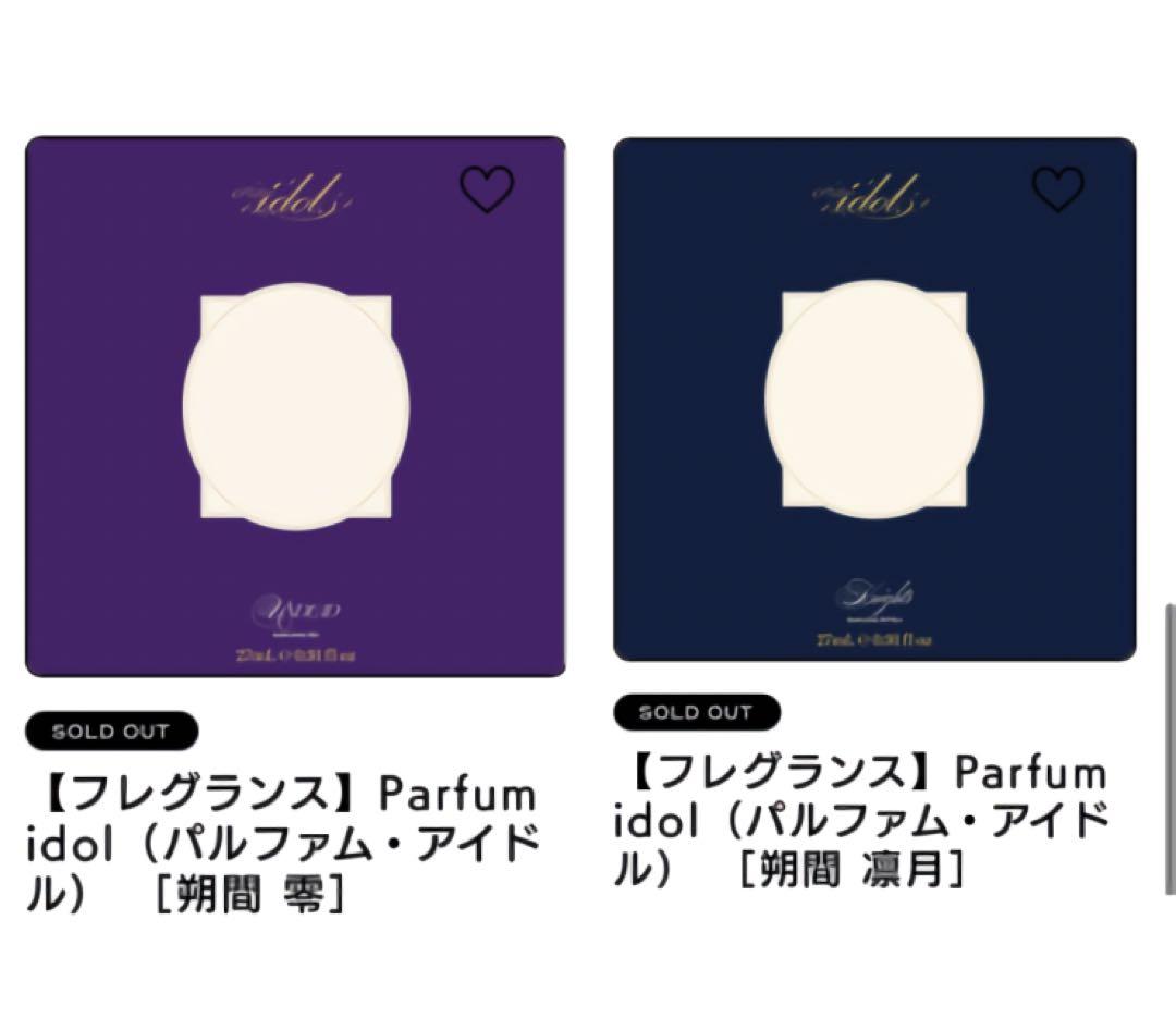 あんスタ　Parfum idol 朔間凛月　朔間零