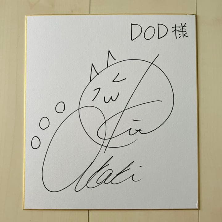 鬼頭明里 直筆サイン色紙 アニメ 声優 キャンペーン 激レア