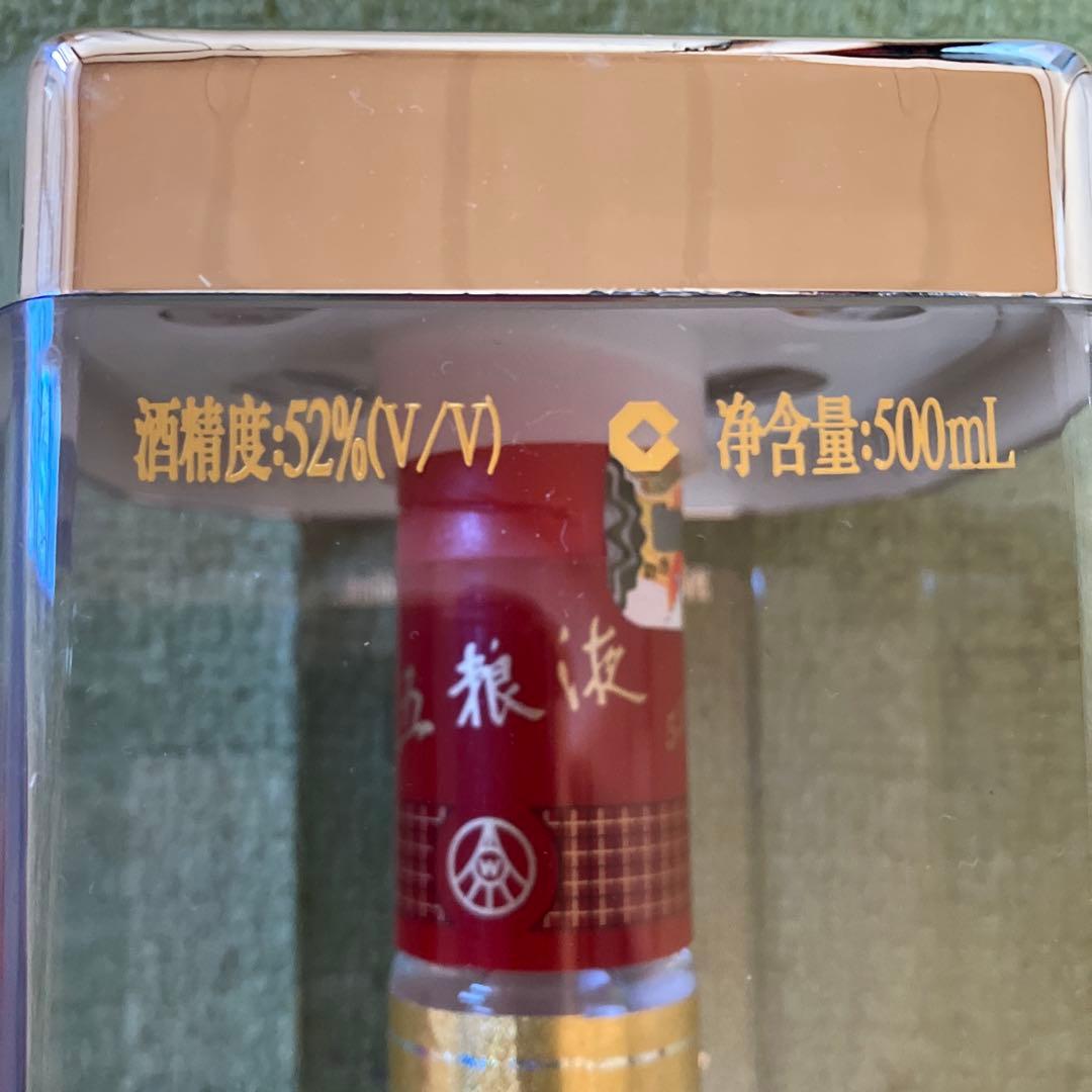 希少 古酒 中国白酒 五浪液 2005年製 赤い巾着袋、手さげ付き