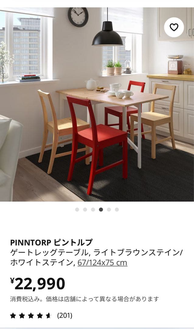 【直接受け取り】IKEA PINNTORP ゲートレッグテーブル