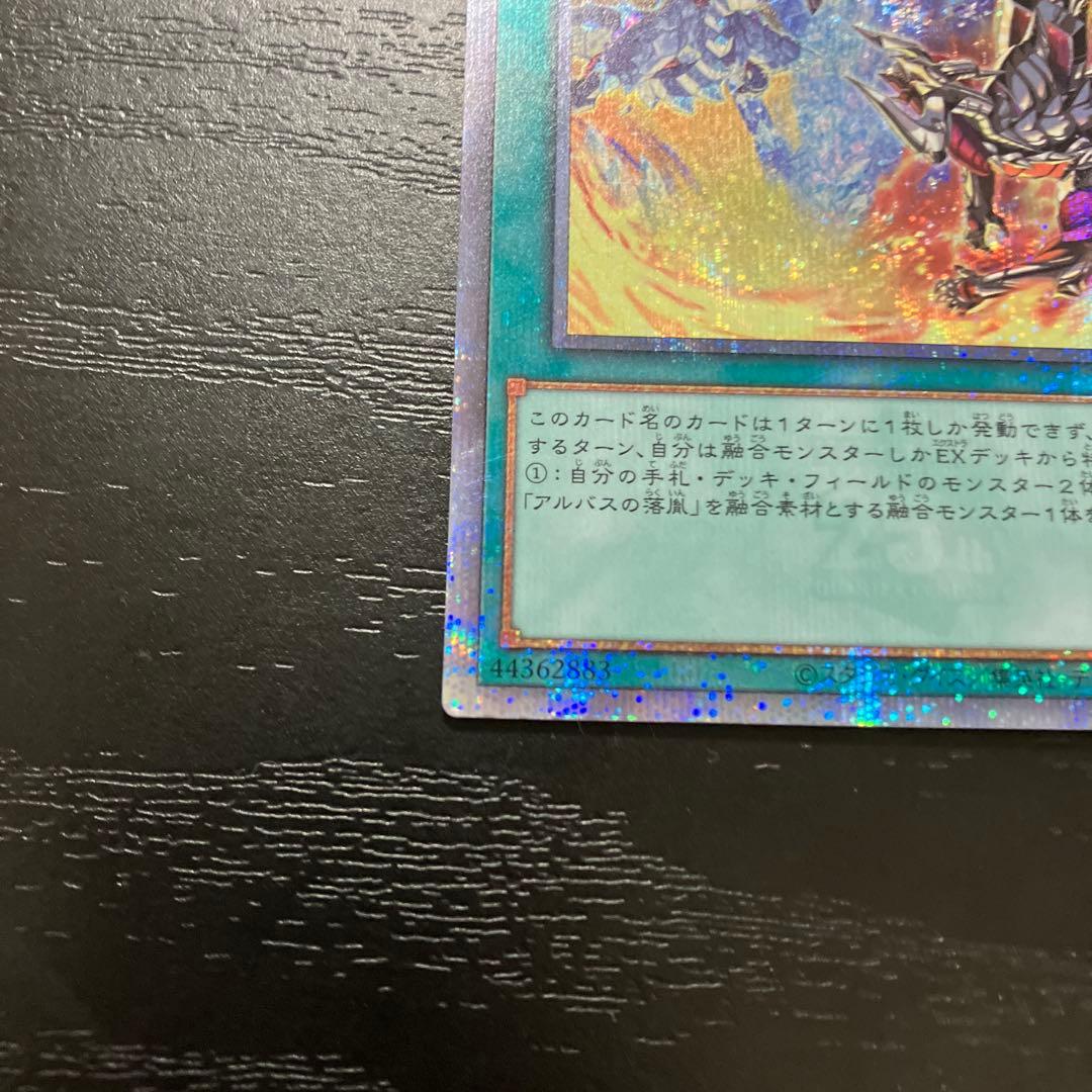 遊戯王　烙印融合 25thシークレットレア2枚