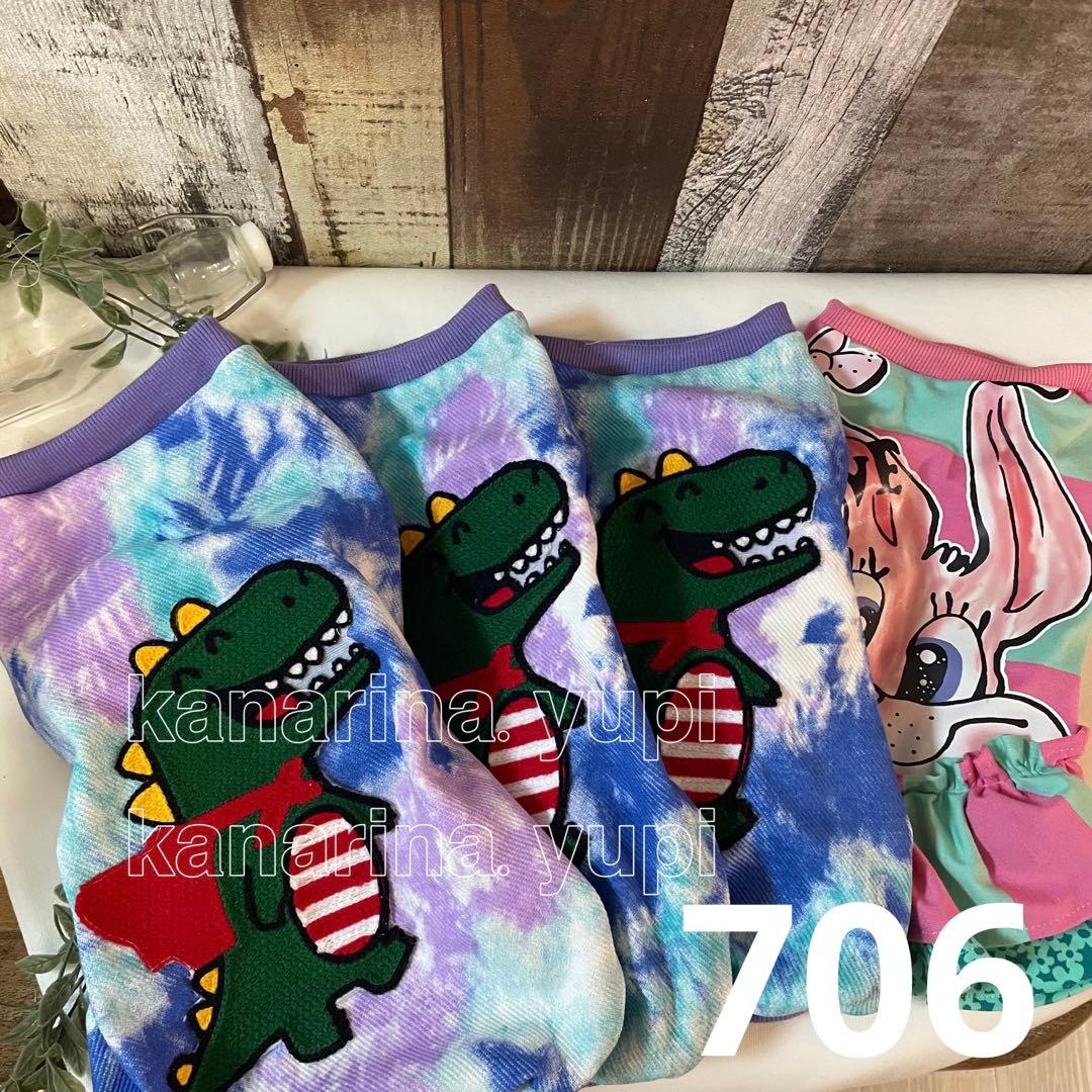 no.706 ハンドメイド 犬服 Zoeyゾーイ様専用○犬服○ハンドメイド 胴38