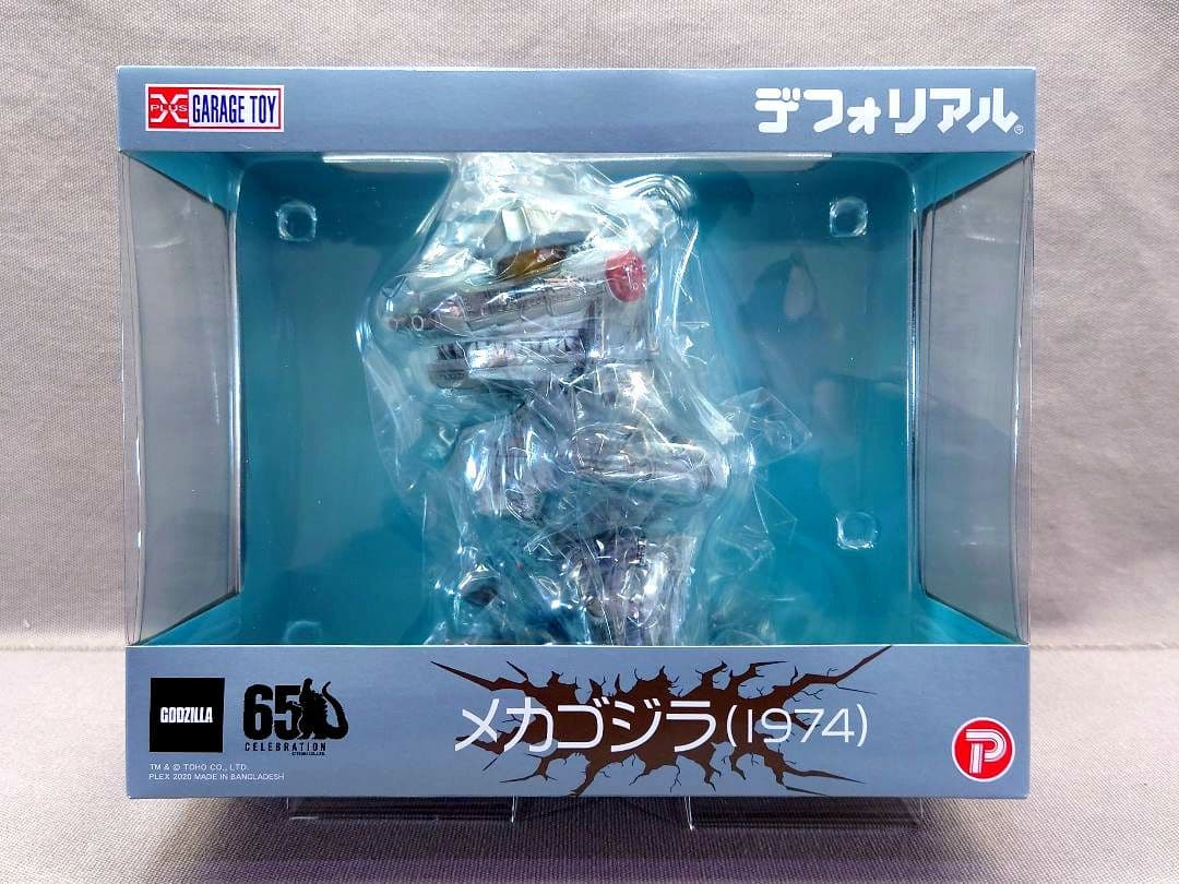 デフォリアル　メカゴジラ 1974　新品・未開封　 ゴジラ65th