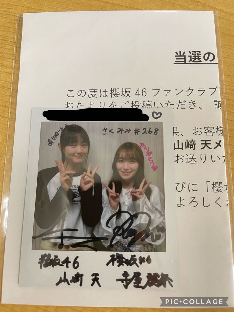 値下げ】櫻坂46 山﨑天 直筆サイン入りチェキ ユニゾンエアー