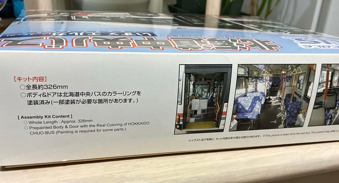 1/32 北海道中央バス(いすゞエルガ) バス　プラモデル　新品