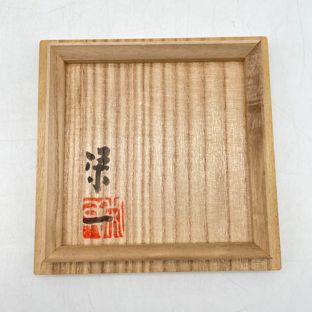 鳥取民藝　牛ノ戸焼　小林栄一作　茶碗　共箱　茶道具　13