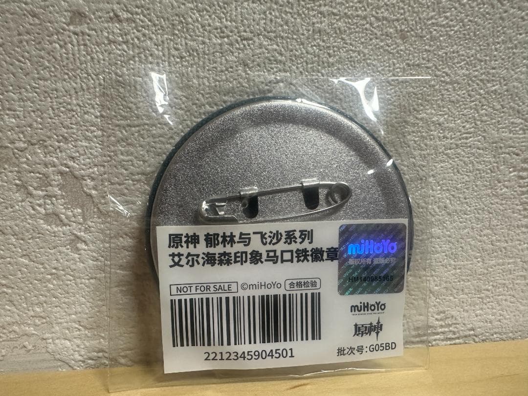 原神・公式】缶バッジ 特典 郁林与飞沙 アルハイゼン