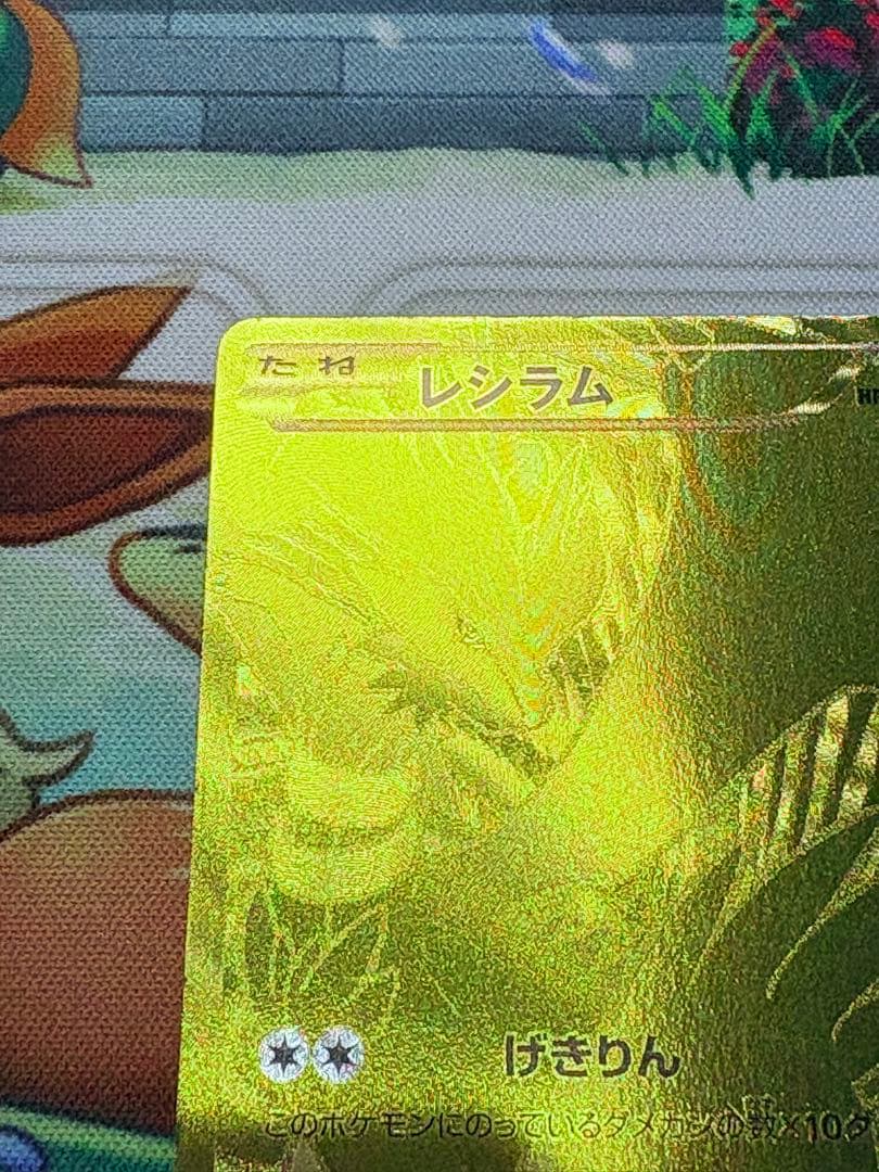 ポケカ レシラム EBB 094/093 ゼクロム 095/093 2枚セット金
