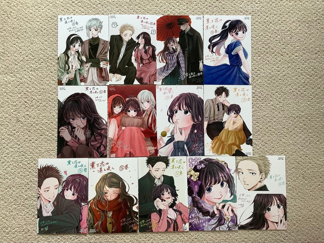 薫る花は凛と咲く 1〜21巻　全巻初版帯付き　新品未開封　特典17種付き