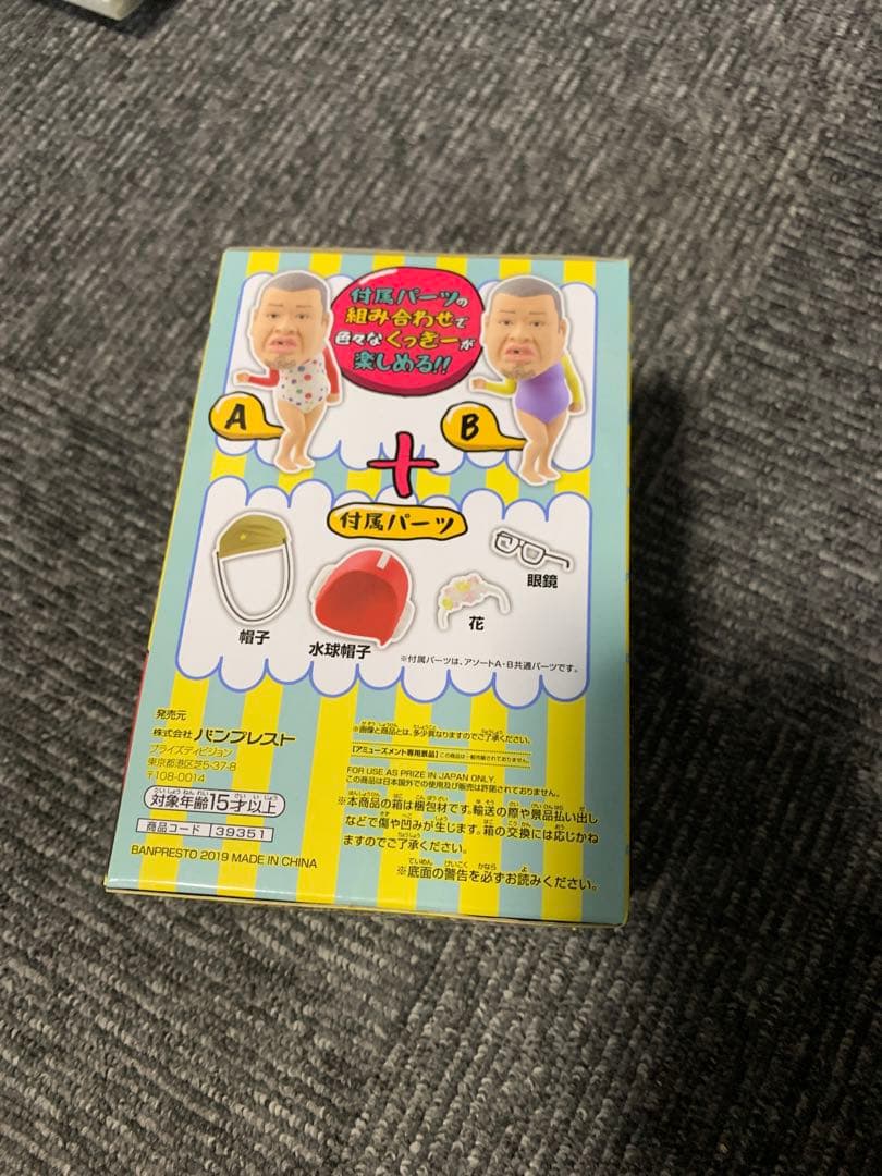 くーposket クーポスケット　野性爆弾　フィギュア