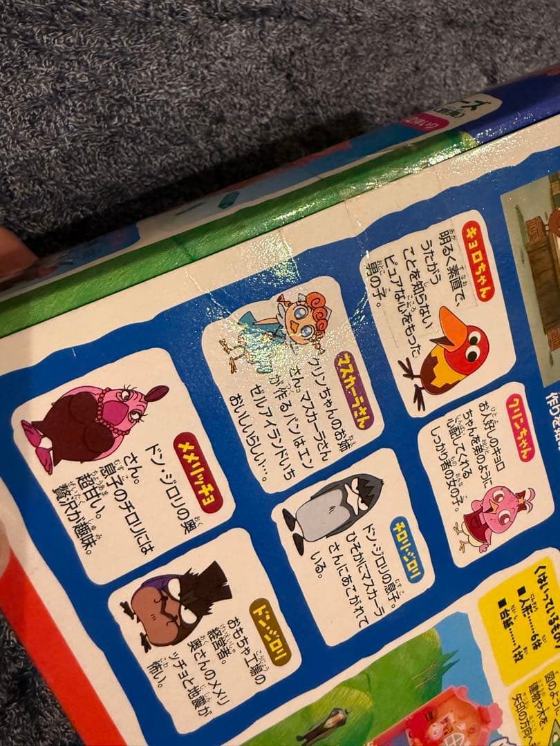 タカラ　キョロちゃん　たのしいエンゼルアイランド フィギュア　チョコボール