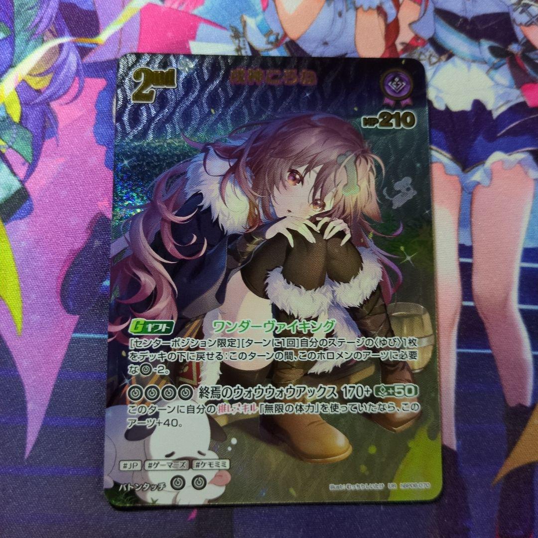 ホロカ戌神ころねURアヤカシヴァーミリオン - メルカリ