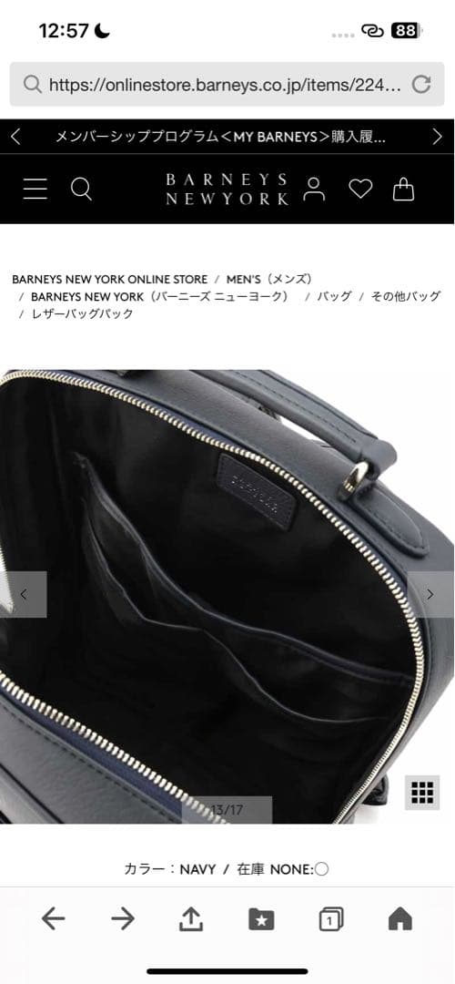 【大幅値下げ中】BARNEY'S NEW YORK レザーバックパック