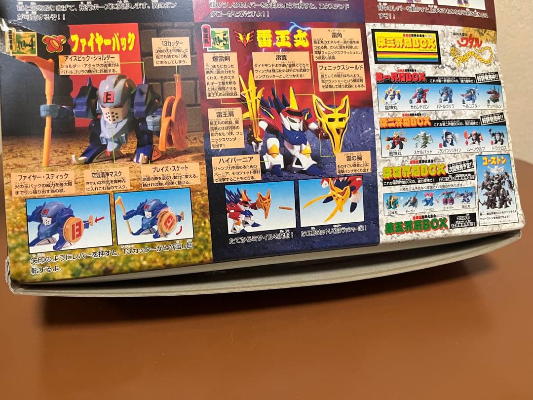 魔神英雄伝ワタル　魔神大集合BOXセット　プラクション