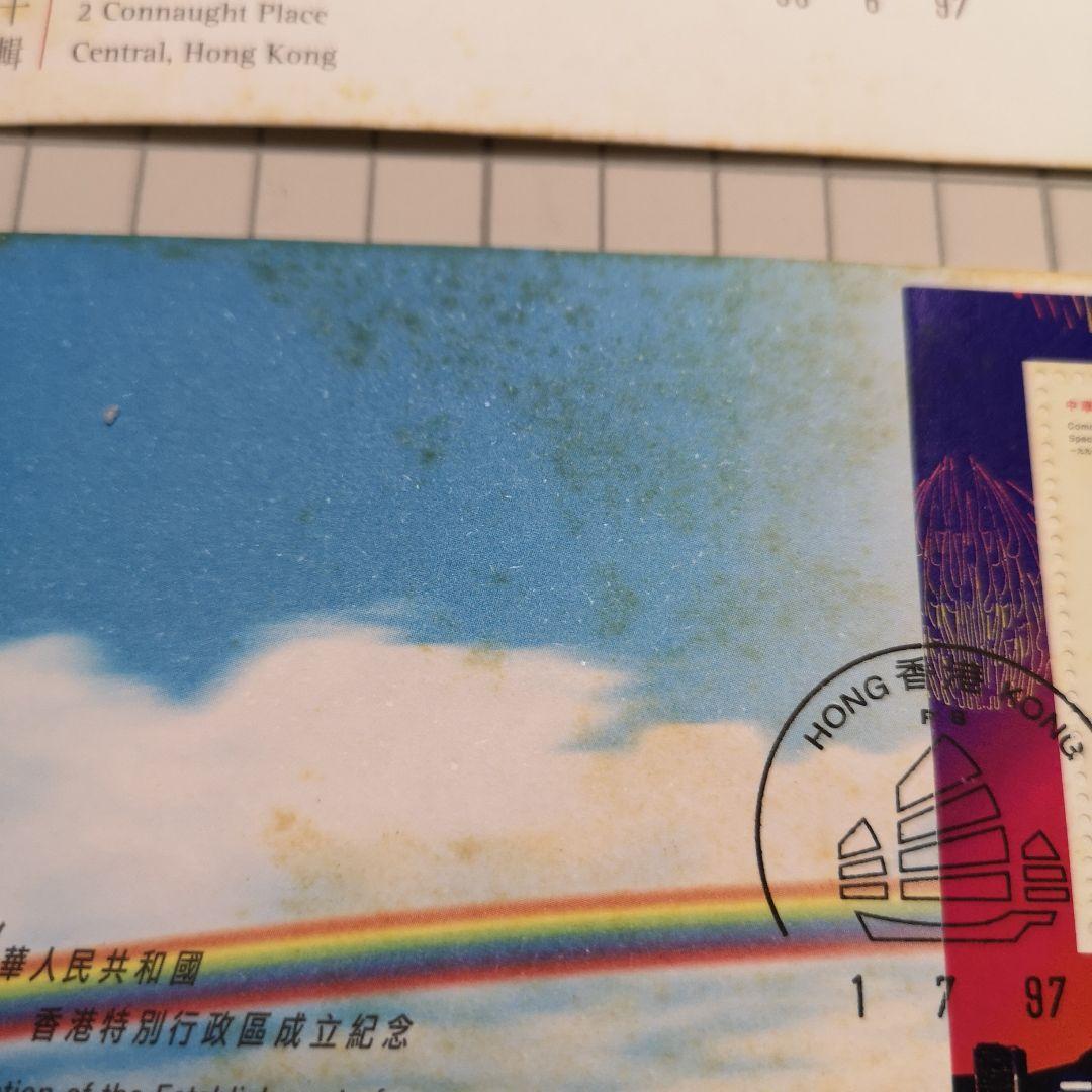 1997年 香港返還紀年封筒&紀念切手セット - メルカリ