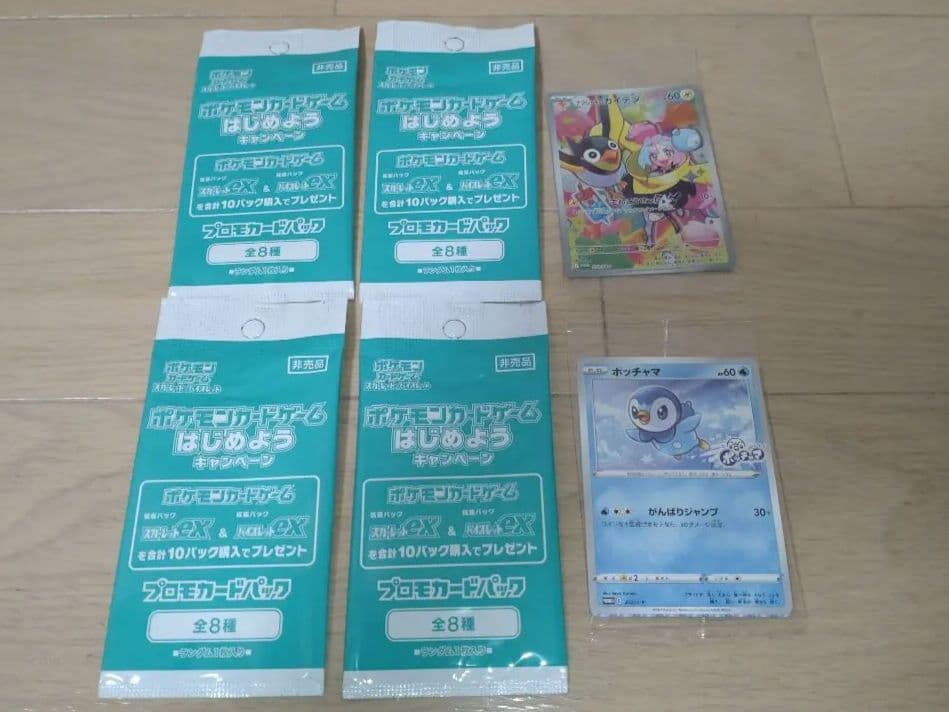 ポケモンカード　未開封４BOX＆プロモパックまとめ売り