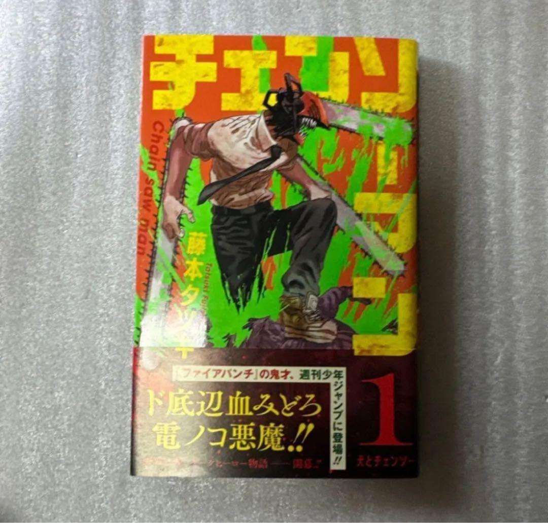 チェンソーマン 1-22 全巻　初版　帯付き　小説　未開封多数　おまけ付　BOX