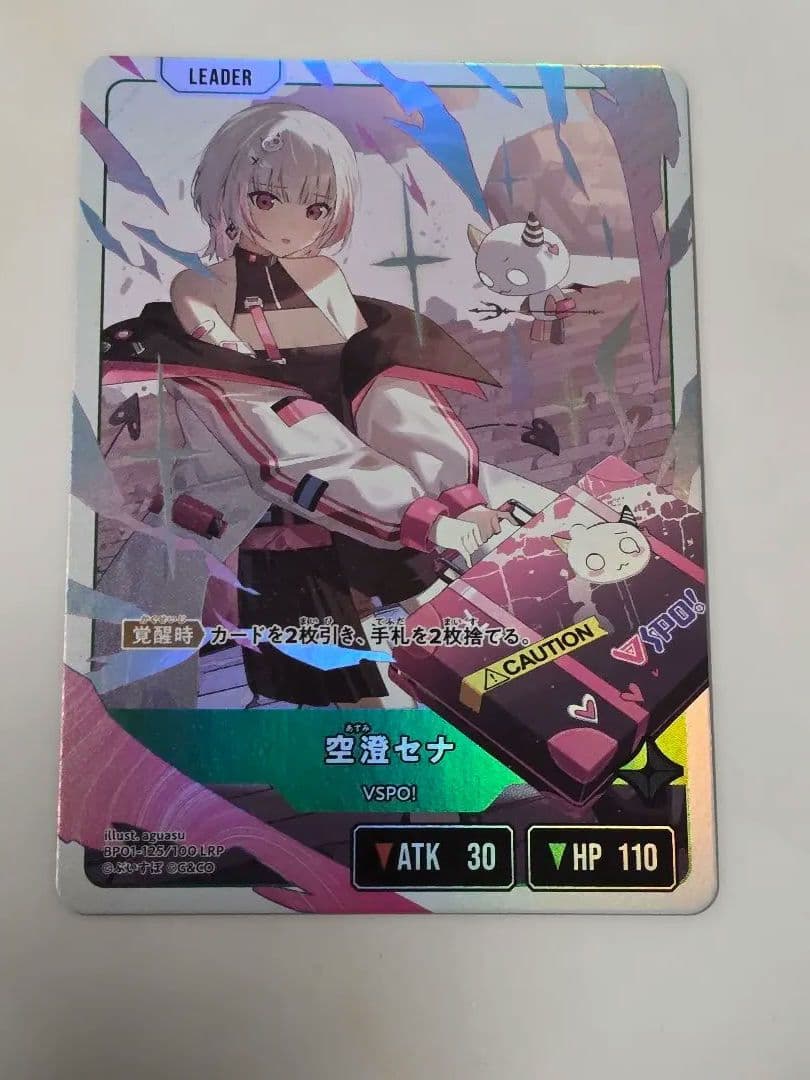 クロスタ　空澄セナ　LRPとLRセット　XrossStars