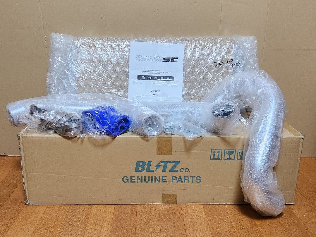 BLITZ│インタークーラーキット SE│マーク2 ヴェロッサ JZX110 BLITZ│インタークーラーキット SE│マーク2 ヴェロッサ JZX110 Blitz