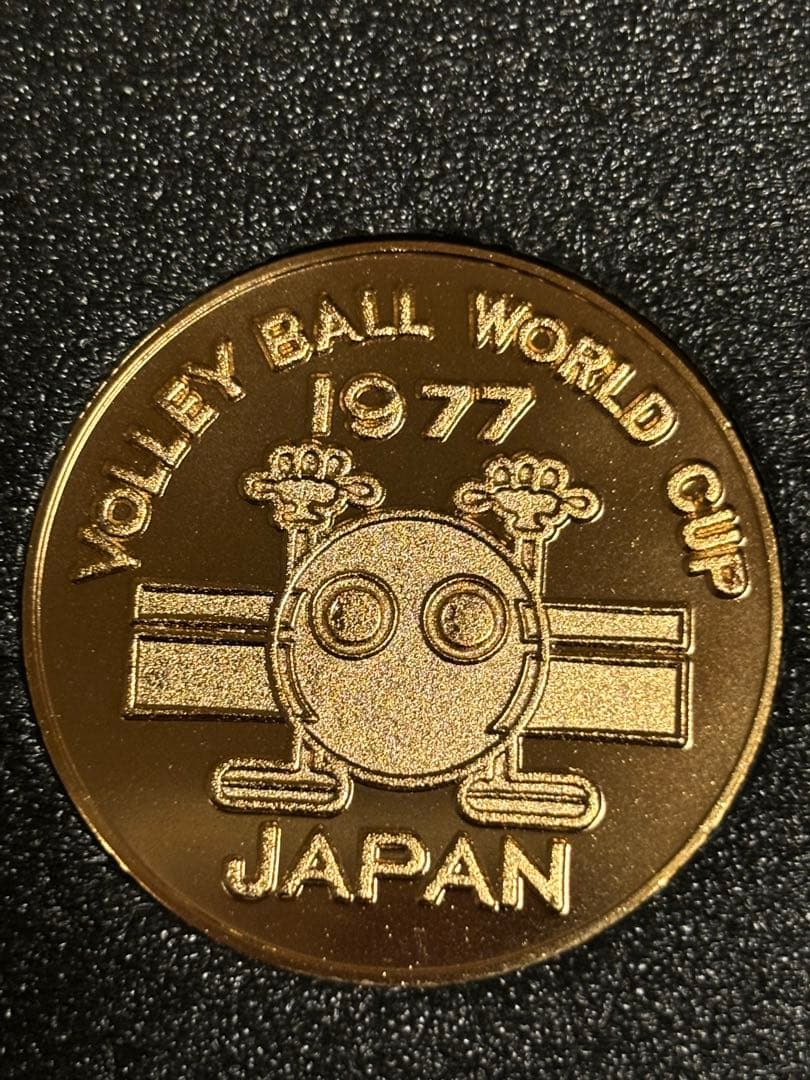バレーボール☆ワールドカップ☆記念メダル☆茶平工業