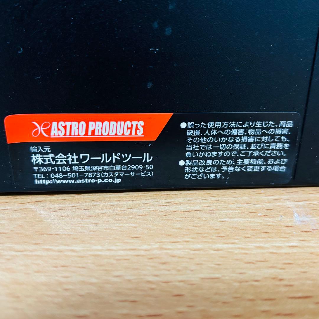 アストロプロダクツ　ASTRO PRODUCTS 工具セット