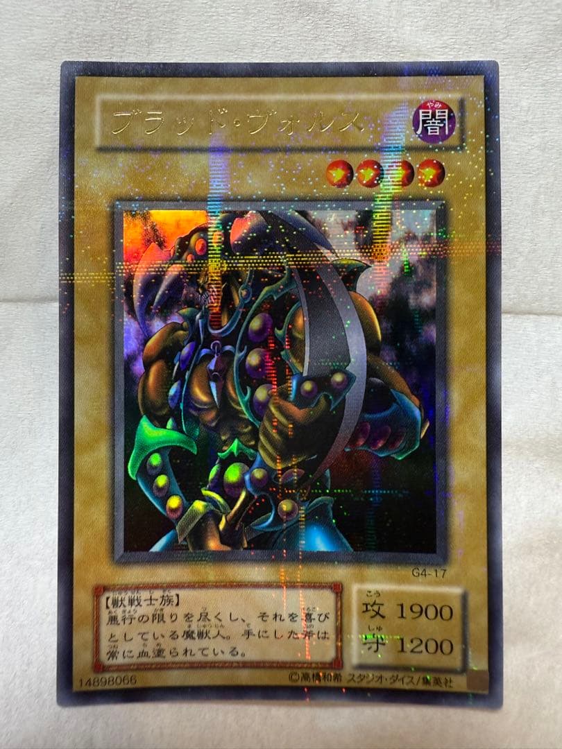 遊戯王 ブラッド・ヴォルス ウルパラ Amazon.co.jp: 遊戯王カード