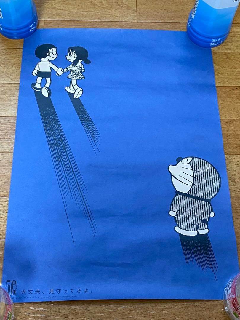 値下げしました！ ドラえもん 50周年記念ポスター 2枚セット 非売品