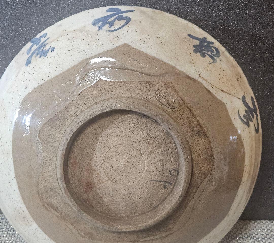 江戸時代 古清水 野々村仁清 銘 呉須 鉄絵 鳥に草花図 23.5cm