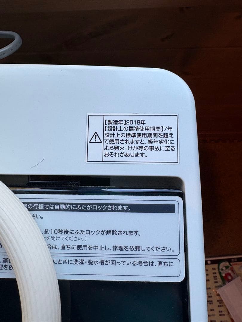 Haier 縦型洗濯機 5.5kg 本体