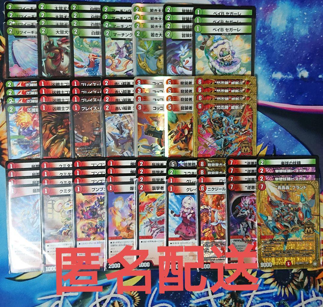 本格構築【赤単ミリオンブレイブカイザー】デッキ＆二重スリーブ