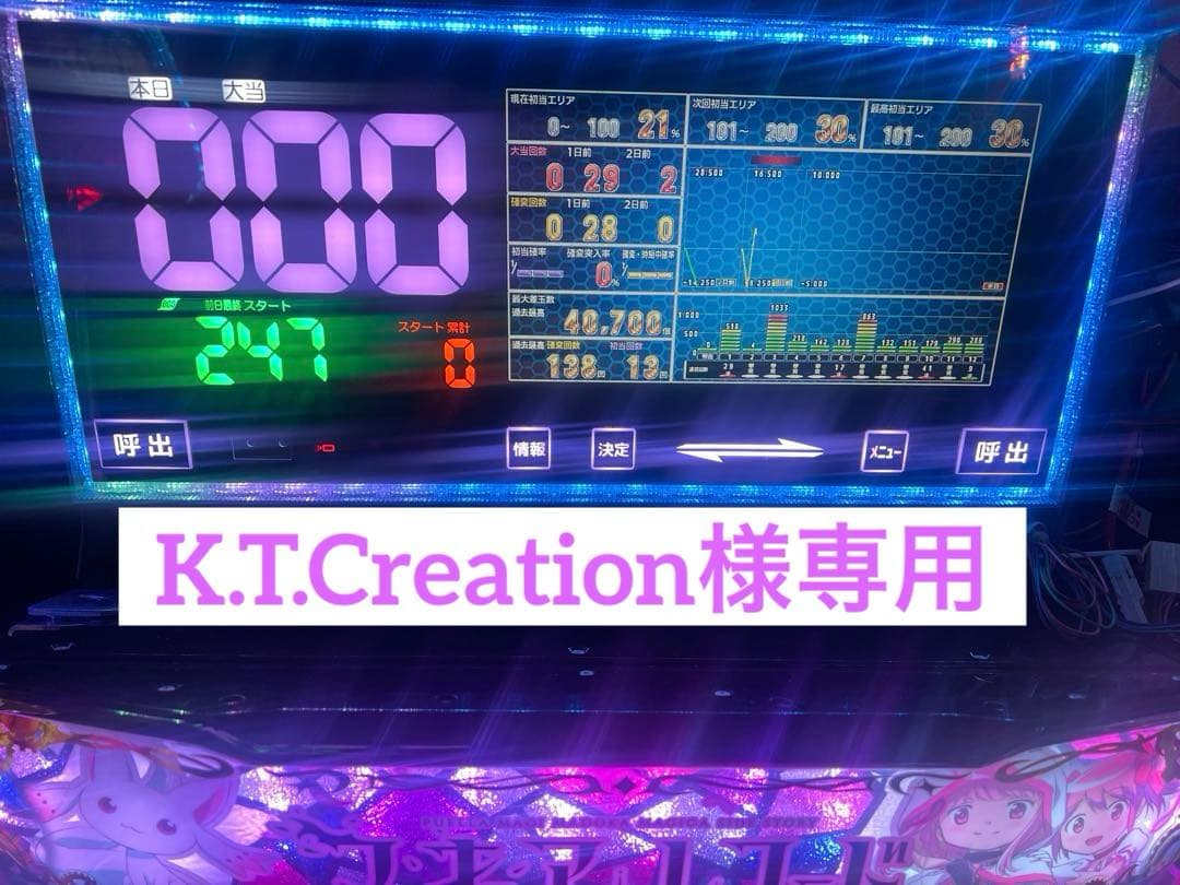 デー太郎NOTEパチンコ仕様/家庭用電源対応(データカウンター) - メルカリ