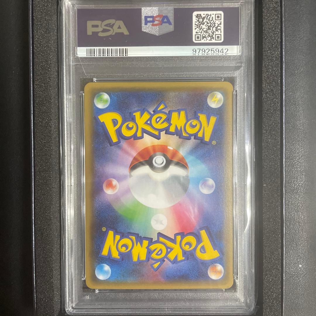 【即日発送可】ブースターEX CP3 ポケキュン PSA10