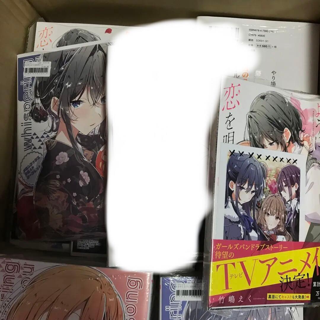 未読 百合漫画 セット ささやくように恋を唄う 特典付き カード