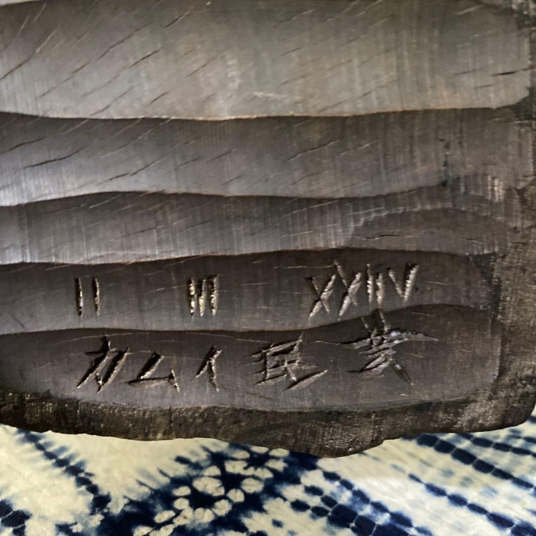 木彫 アイヌ カムイセイクル 民芸 木彫熊