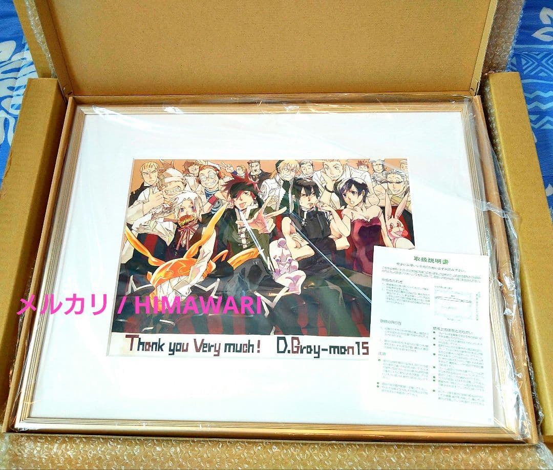 新品 D.Gray-man 複製原画 アレン 神田ユウ ラビ リナリー 額入り