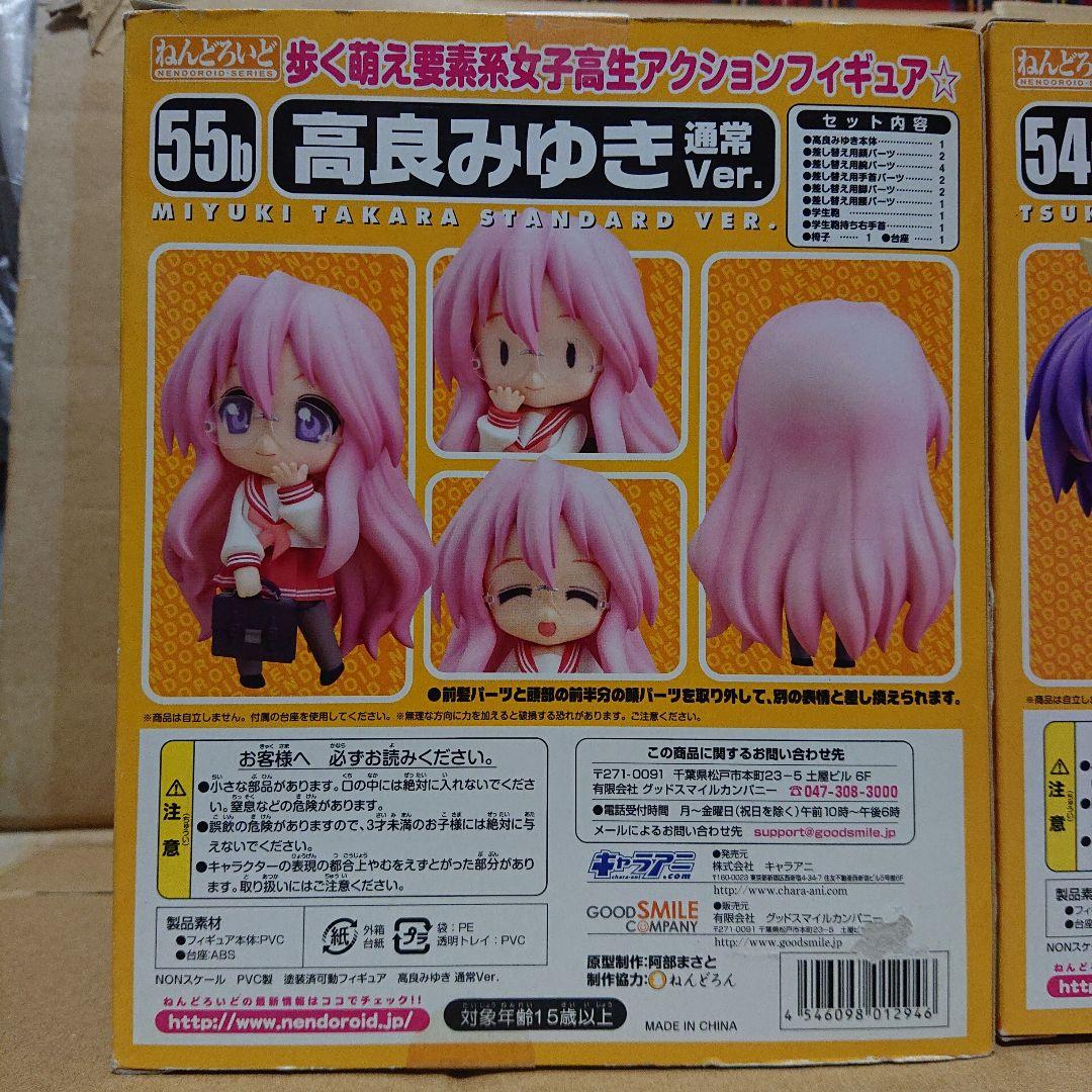 ねんどろいど らき☆すた セット