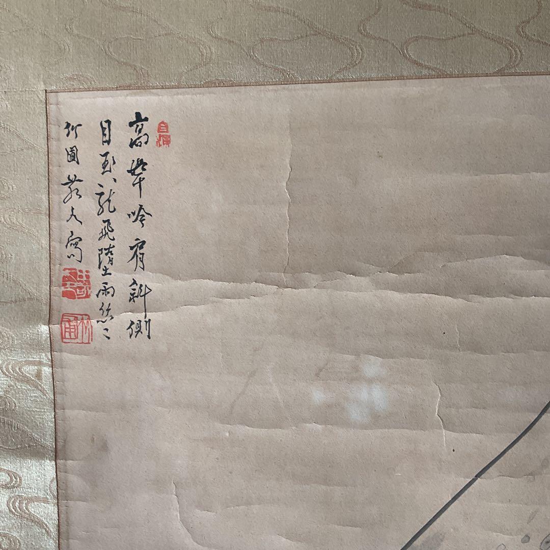 水田竹圃 紙本 水墨富士図 落款印譜在 桐箱