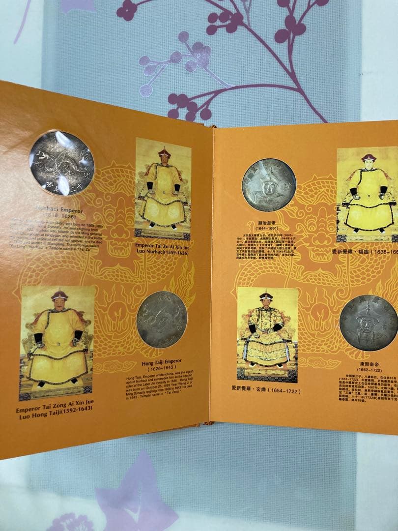 大清十二皇帝　記念　世界中に1000冊のみ