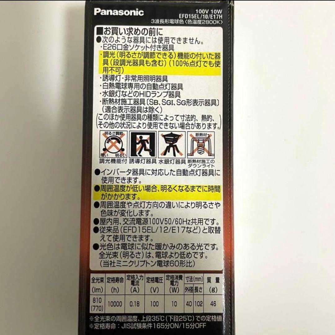 まーさん専用 パナソニック パルックボール プレミア 電球色 3個セット