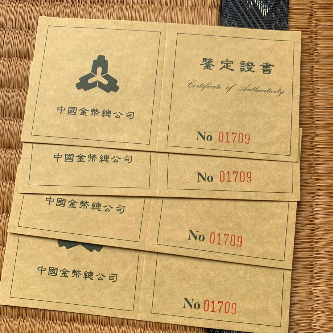 中国 10元 銀貨 1995年 三国志 4種セット 劉備 諸葛亮 関羽 張飛