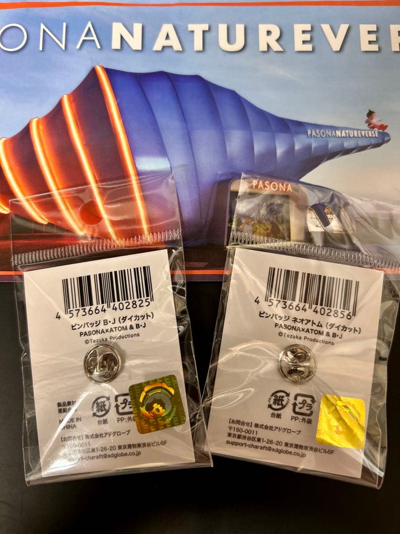 大阪万博限定 PASONA パソナ&アトム&ブラックジャック ピンバッジセット
